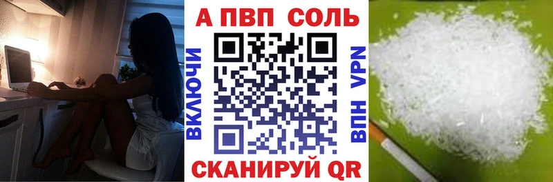 Alpha-PVP Соль  Киржач 