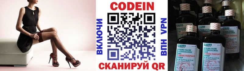 Кодеиновый сироп Lean Purple Drank  mega рабочий сайт  Киржач  хочу  