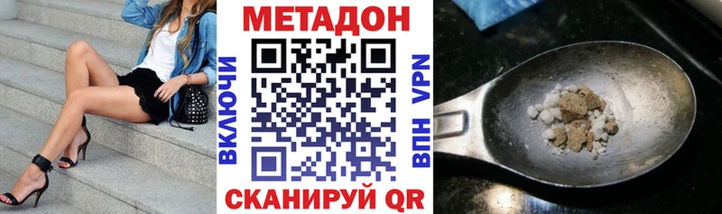 МЕТАДОН мёд  darknet Telegram  Киржач 